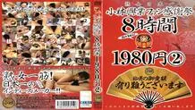 KBKD-281 Kobayashi Kogyo Fan Appreciation Festival 8 Hours 2