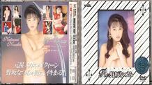 MKDV-127 Re:Natsumi Nosaka