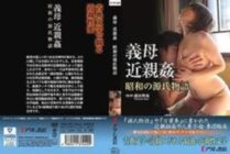 ADBS-006 Mother-in-law play Showa Genji story