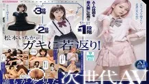 AILB-009 Creampie with Matsumoto Ichika who has returned to her playhood AI Matsumoto Ichika starts