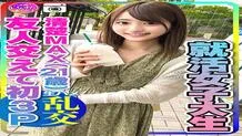 INSTV-234 [True story] I'm too excited! Job Hunting Female College Student (21) First 3P With A Neat MAX Girlfriend And A Bitch Manko Who Goes Crazy Without Going Against The Pleasure Of A Raw Cock Other Than Her Boyfriend