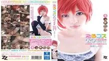 ZIZG-020 Erotic Koshame Getchu ~I'll Listen To Anything From Daddy~ Shuri Atomi