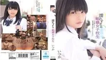 MUKD-332 Sensitive Schoolgirl Too Wet I'm Always Too Wet And I Have A Change Of Underwear… Someday