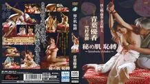 AKHO-132 Hidden Skin Shame Bondage ~himehada chibaku~ Yuka Aoba