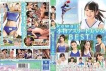 KWBD-257 kawaii * Real athlete beautiful girl BEST! All records of convulsions of a body sweating with nonstandard libido and seriously interacting