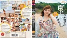 [UNCENSORED-LEAK]                     JUX-012 I went to the southern island of Yuko Shiraki, the first exposure documentary of the real face.