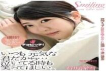 BTH-238 Because you're always cheerful…I want you to smile even when you're crying. Miyuki Arisaka