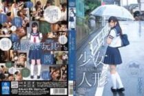 DVAJ-112 [Special Offer] Daughter becomes her stepfather's toy. After her mother dies, Ruri lives with her stepfather, who plays with her. He repeatedly asks her embarrassing questions and thrusts into her. She attacks her stepfather's dick in t