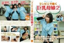 PARATHD-4050 [Serial erotic novel] Busty mother and daughter working at a convenience store 2 ~ I had sex with my eldest daughter, so I wanted to have sex with my tsundere second daughter too