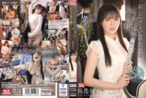 SONE-187 A quiet music college student is targeted by a train molester and can't stop cumming from the pleasure that surpasses her fear Rei Kuroshima