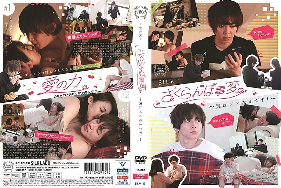 SILK-117 Cherry incident ~ Actually, it's XX! ~