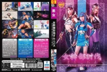 GHNU-040 Female Executive Subjugation Omnibus Death Gel Zionea Wardia Hoshina Sakiyoshi