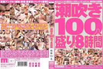 MIBD-302 Squirting 100 People Prime! ! 8 hours