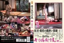 SCP-025 Haruki Yukimura Complete Works 8 Chisa Kirishima