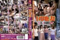 KTDV-205 Apartment Wives 8 People 4 Hour SP.