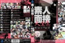 ABOD-035 Complete collection of amateur interviews