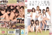 AVOP-127 Harlem sexual activity cohabiting with the seven Eswan sisters