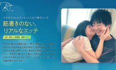 SILKBT-003 Realistic sex with no plot Tachibana Saint – Miori Hara