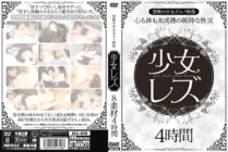AEIL-044 girl lesbian