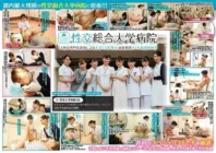 SDDE-600 Onanism / Mouth / Sexual Intercourse by Specialized Nurses in 11 Departments of Sexual Intercourse University Hospital-Super Business Real Nursing 200 Minutes – Ryoko Iori