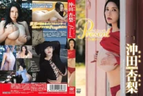 TSDS-46066 Present/Anri Okita