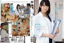 [UNCENSORED-LEAK] RBD-521 The fall of a beautiful female doctor I wanted to protect the boy's smile … Sho Nishino