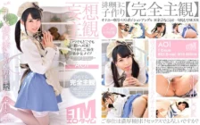 ETQR-460 [Delusion Subjective] Immediately Saddle OK Anytime, Anywhere! Raw Creampie Service Beautiful Girl Maid AOI