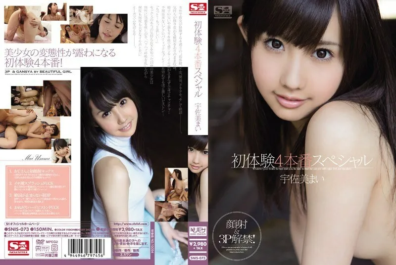 [UNCENSORED-LEAK]                     SNIS-073 First Experience 4 Production Special Mai Usami