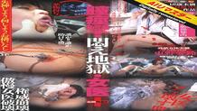 IESP-417 Vaginal Spasms, Agony Hell, Female Doctor Airin Higashino