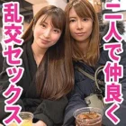 HTUT-488 Mirei & Ria