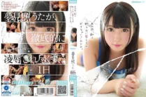 MKMP-303 On That Day, I Became One Of The Sex Toys To These Strange Men Uta Yumemite 8th