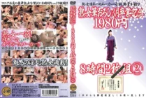 KBKD-325 Mature Woman's First Time March Graduation Commemoration 1980 yen 8 hours 2 discs 2