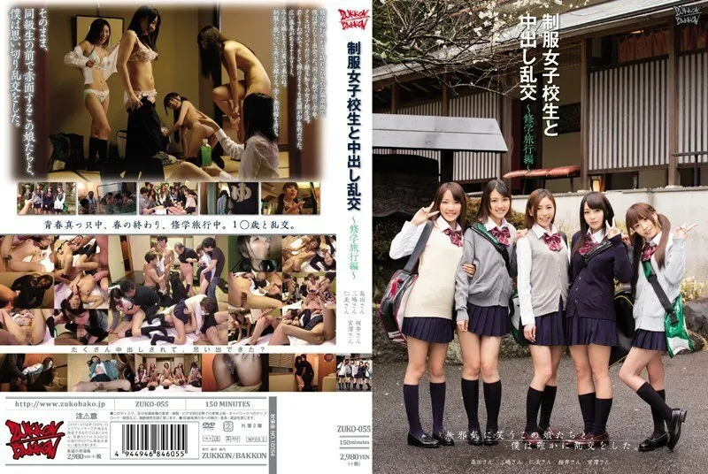 [UNCENSORED-LEAK]                     ZUKO-055 Creampie Orgy with School Girls in Uniform-School Trip-