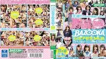 BAZX-050 BAZOOKA cute girls limited school girls 30 people 240min limited edition