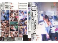 SWD-065 THE Busty Secretary 2 – Rua Mochizuki