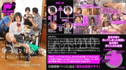 NTTR-010 Nottori 10 This is serious! ?? Hijacking family