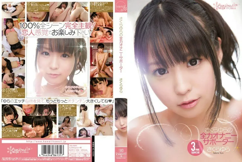 [UNCENSORED-LEAK]                     KAWD-552 Sakura Yura's best masturbation supporter