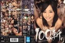 IPZ-553 100 people slash Emi Asano