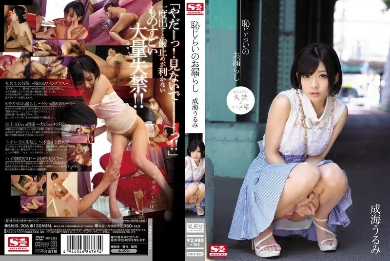 [UNCENSORED-LEAK]                     SNIS-206 Shyness Leakage Narumi Urumi