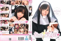 XVSR-060 Please! Saint Ayano Nana