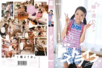 MUM-126 My daughter-in-law's stepplay is a strike Yui 148 cm