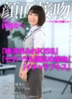 AKDL-186 Face Kiss-Bello's Face Commits-Kiss-loving Natsu Sano, who is sexually harassed by her colleagues and seeks out at CRAZY KISS covered with sloppy