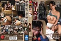 JUY-584 [Reading notice] NTR story that I do not want to be taken down most in my life The day after I came back from my long-cherished honeymoon (Hawaii), if I was cleaning my car in the height of happiness … It's a story when I hid in the back se