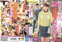 CESD-768 Sister-in-law's Domestic Prostitution SEX3 Kanako Iioka