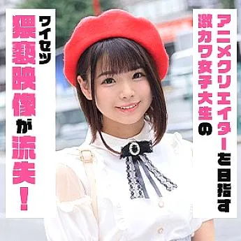 OREX-195 Erina 2