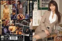 SHKD-500 Female Teacher, Extracurricular Class Ryo Hitomi