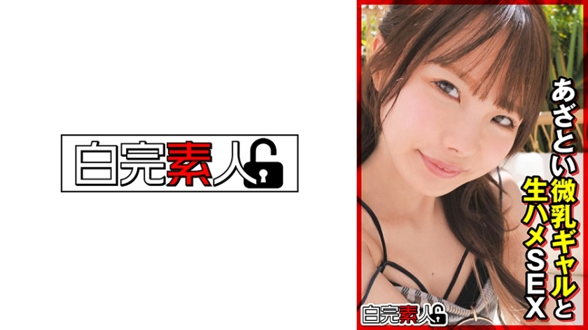 [UNCENSORED-LEAK]                     SIKA-363 Raw sex with a cute small-breasted gal