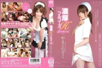 STAR-332 Yamaguchi Riku Rich H Full Course 5 Costumes