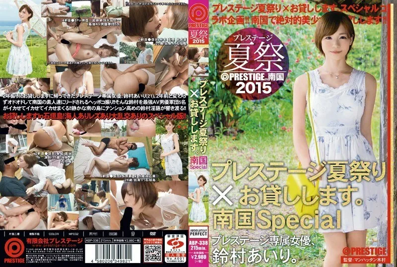 [UNCENSORED-LEAK]                     ABP-338 Prestige Summer Festival 2015 Prestige Summer Festival × I will lend you. Tropical Special Airi Suzumura
