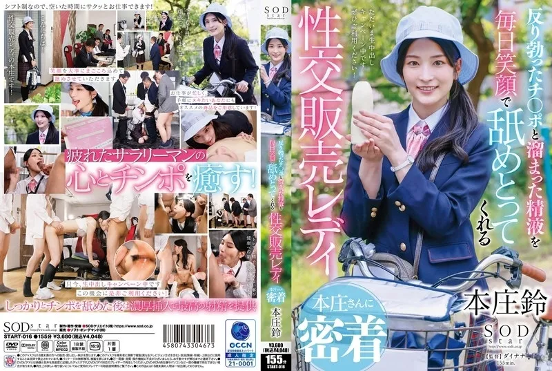 [UNCENSORED-LEAK]                     START-016 A close-up look at Honjo-san, a sex sales lady who smiles and licks off erect cocks and accumulated semen every day Honjo Suzu 360 2